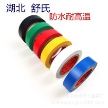 舒氏电虎王电工胶带 电工日常工作的安全保障